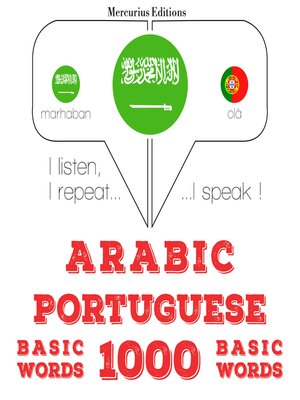 cover image of 1000 كلمة أساسية في البرتغالية